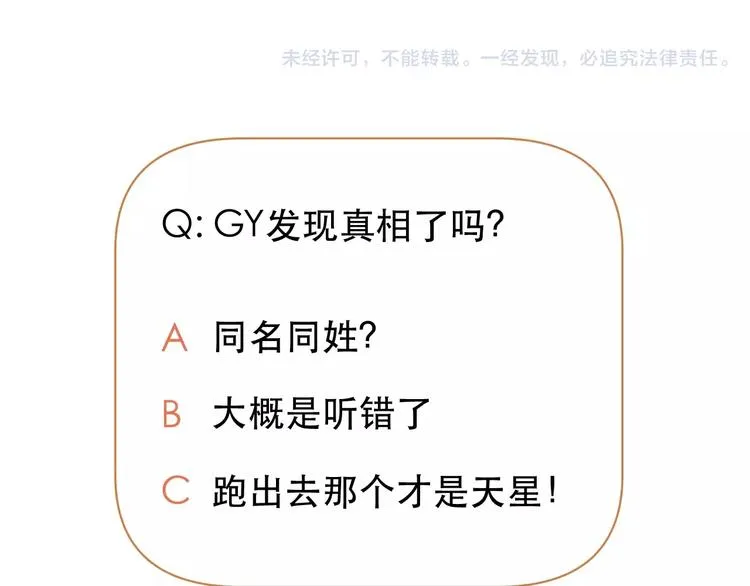 第17话 谢谢你们 第51页