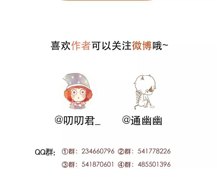 第17话 谢谢你们 第52页