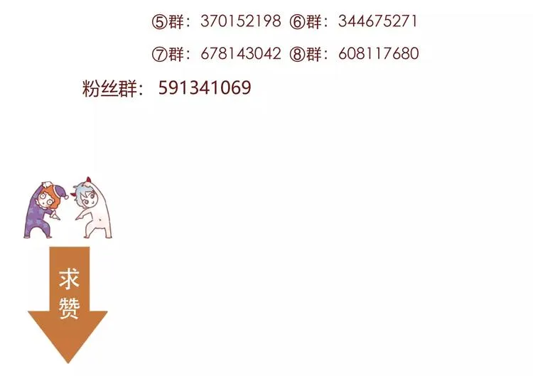 第17话 谢谢你们 第53页