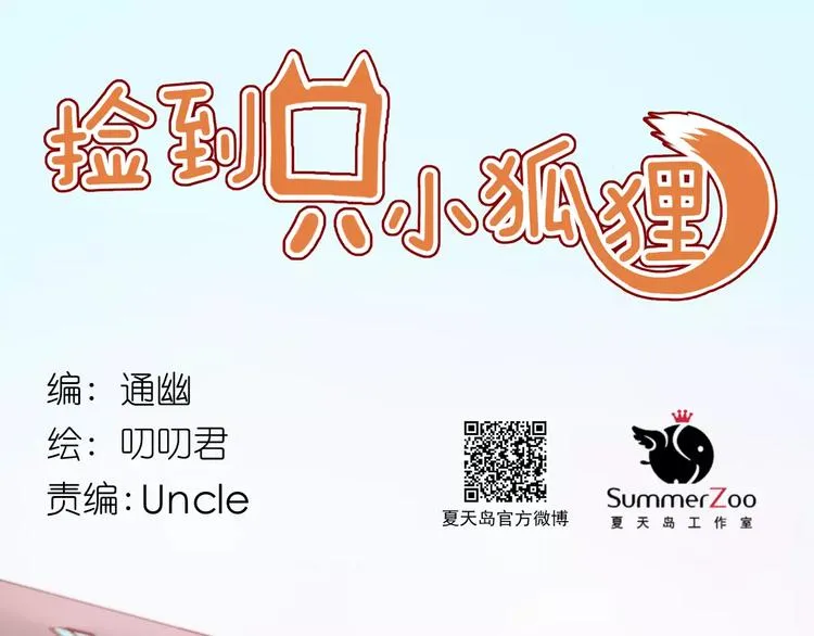第18话 骚乱 第1页