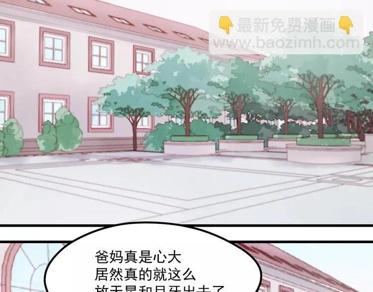 第18话 骚乱 第2页