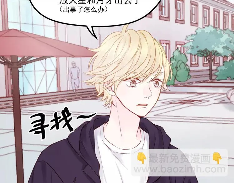 第18话 骚乱 第3页