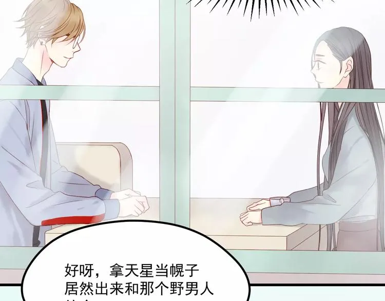 第18话 骚乱 第7页