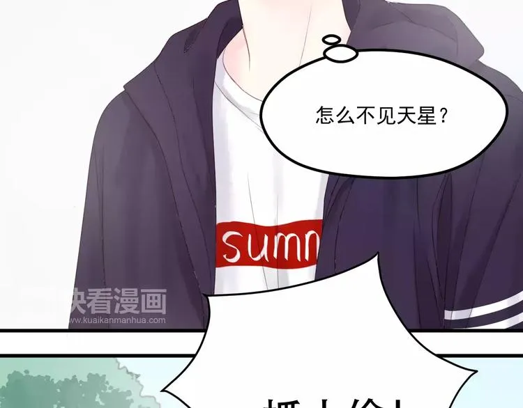 第18话 骚乱 第9页