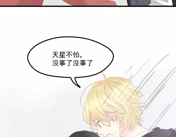 第18话 骚乱 第20页