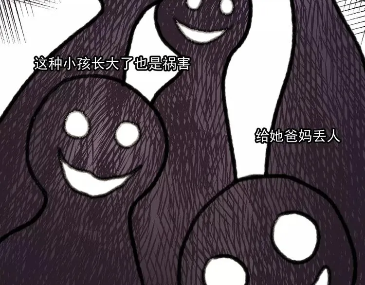 第18话 骚乱 第29页