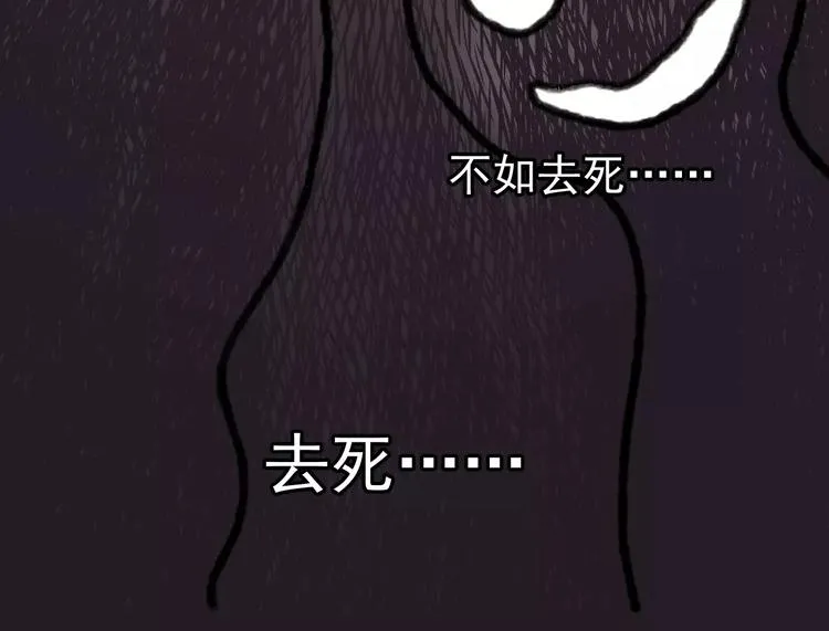 第18话 骚乱 第30页