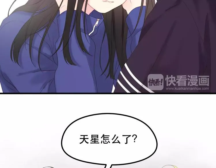 第18话 骚乱 第32页