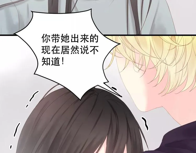 第18话 骚乱 第37页