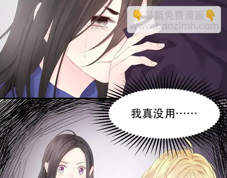 第18话 骚乱 第38页