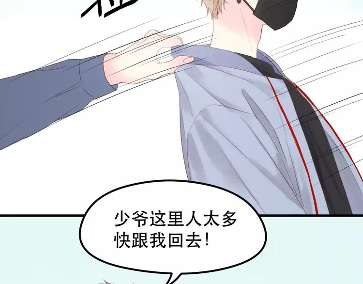 第18话 骚乱 第47页