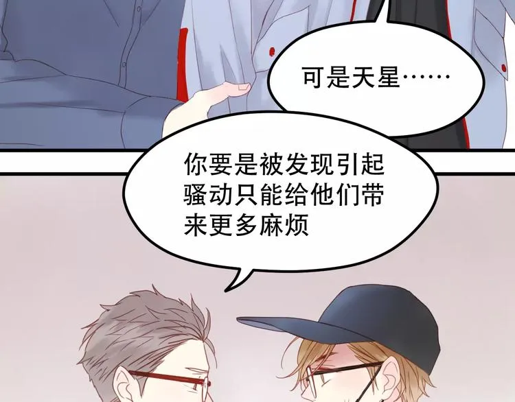 第18话 骚乱 第49页