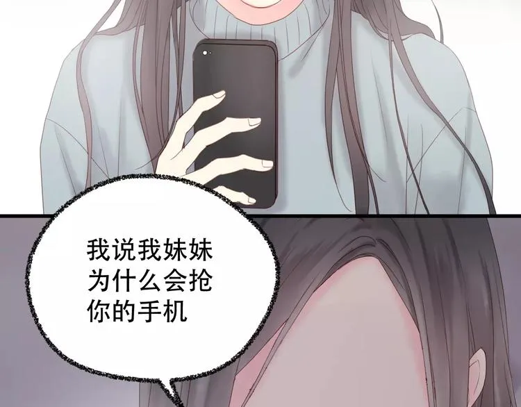 第18话 骚乱 第62页