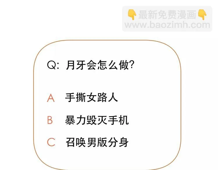 第18话 骚乱 第67页