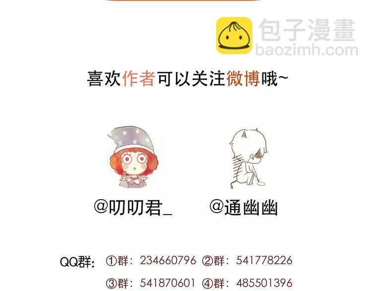 第18话 骚乱 第68页