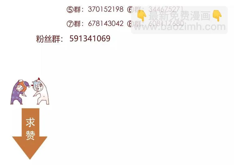第18话 骚乱 第69页