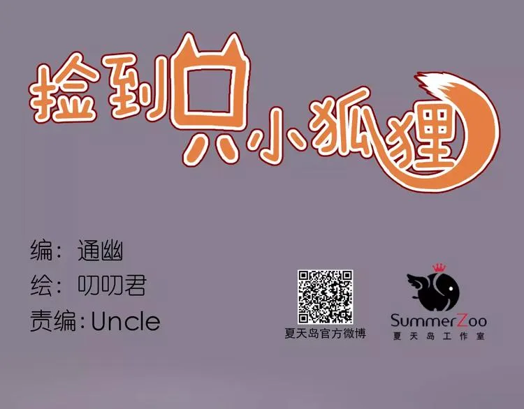 第19话 跟踪 第1页