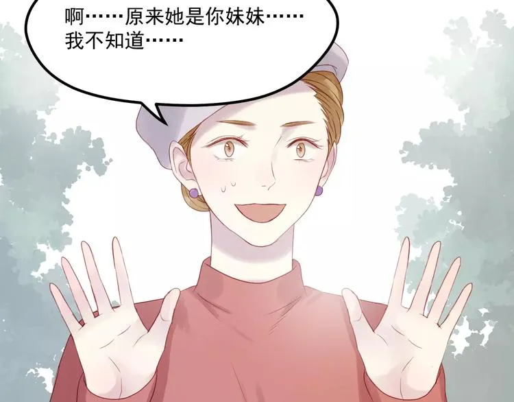 第19话 跟踪 第4页