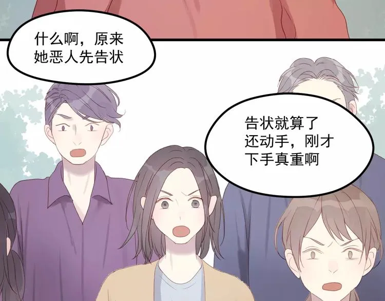 第19话 跟踪 第5页