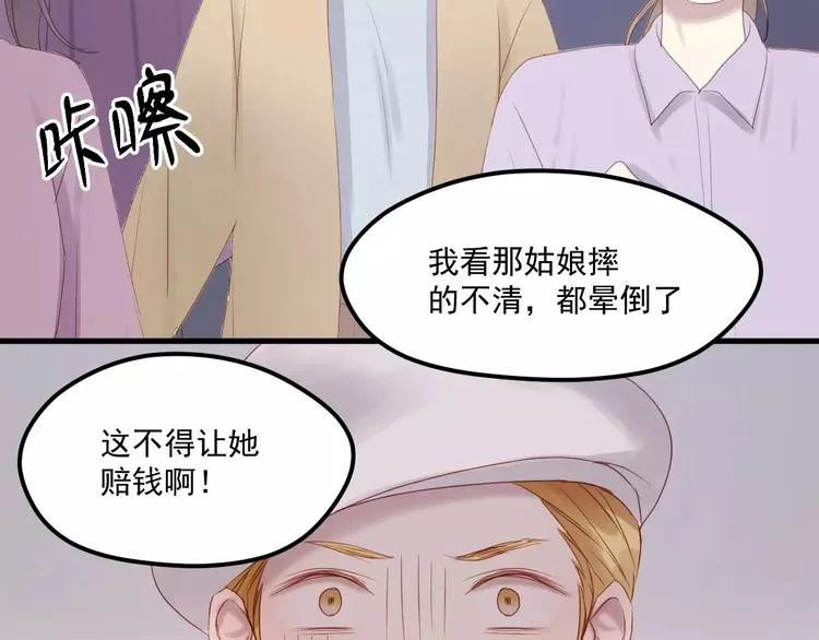 第19话 跟踪 第6页