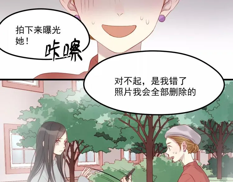第19话 跟踪 第7页