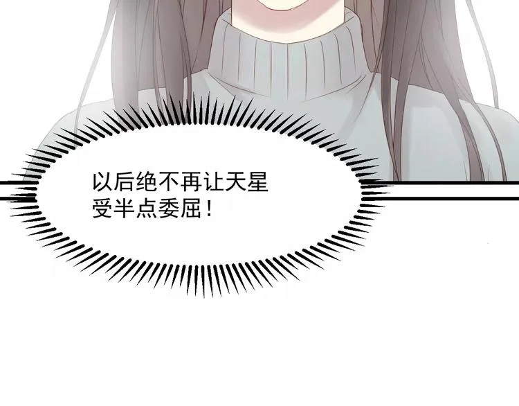 第19话 跟踪 第11页