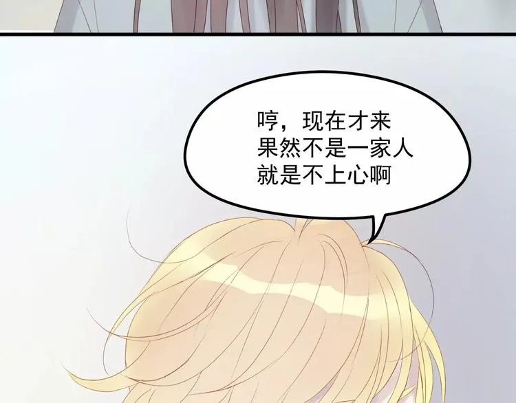 第19话 跟踪 第17页
