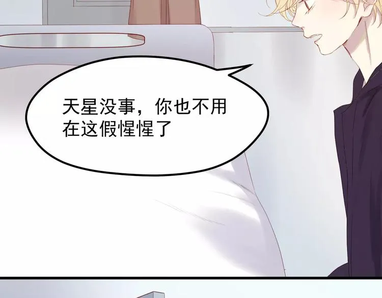 第19话 跟踪 第24页