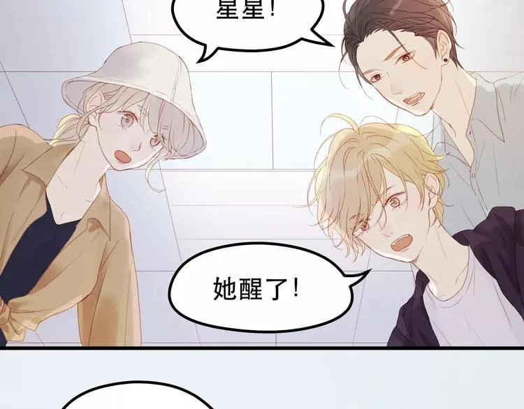 第19话 跟踪 第32页