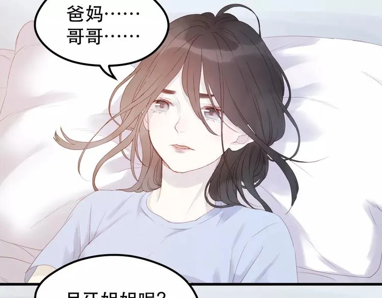 第19话 跟踪 第33页