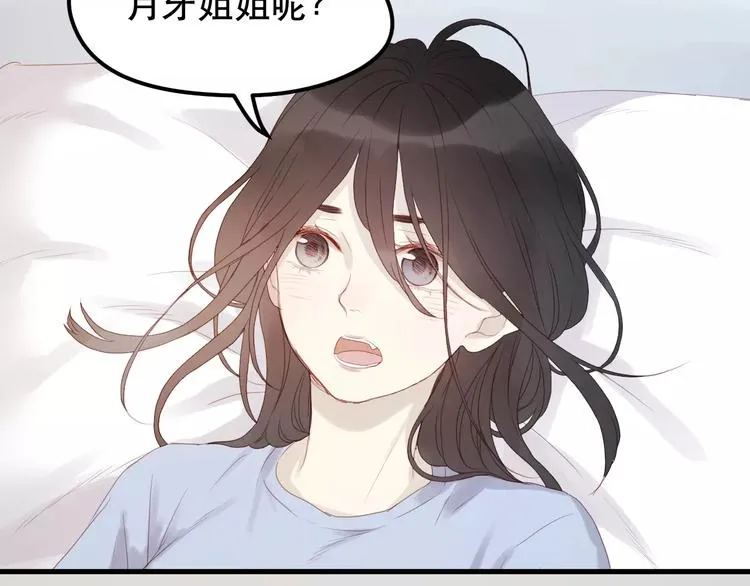 第19话 跟踪 第34页