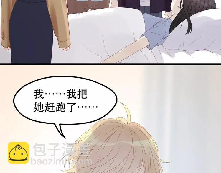 第19话 跟踪 第36页