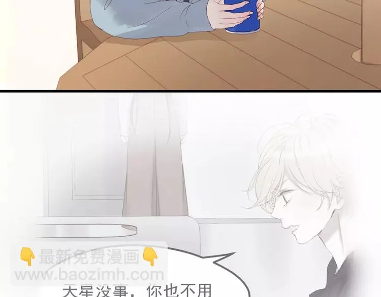 第19话 跟踪 第40页