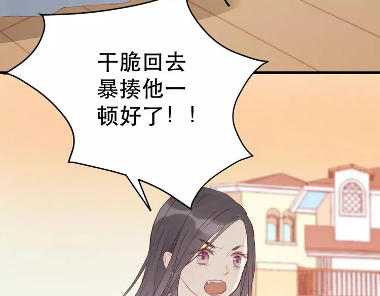 第19话 跟踪 第42页