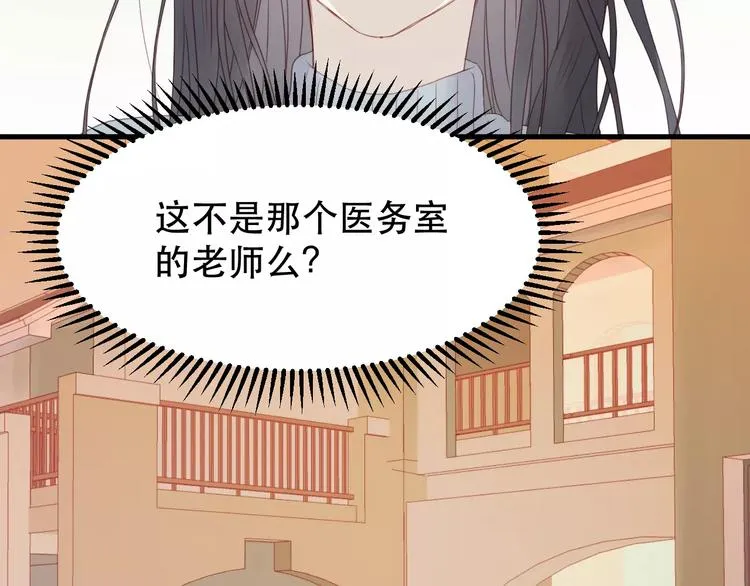 第19话 跟踪 第45页