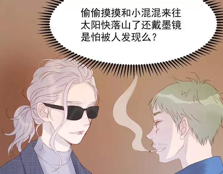 第19话 跟踪 第47页