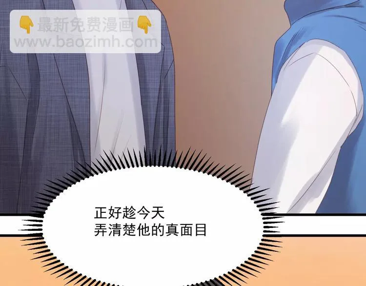 第19话 跟踪 第48页