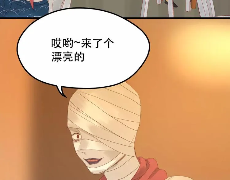 第19话 跟踪 第57页