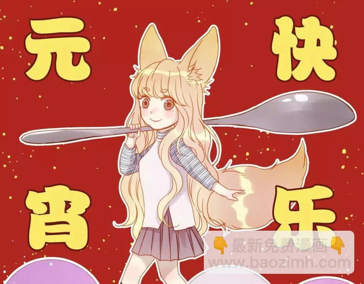 第19话 跟踪 第60页