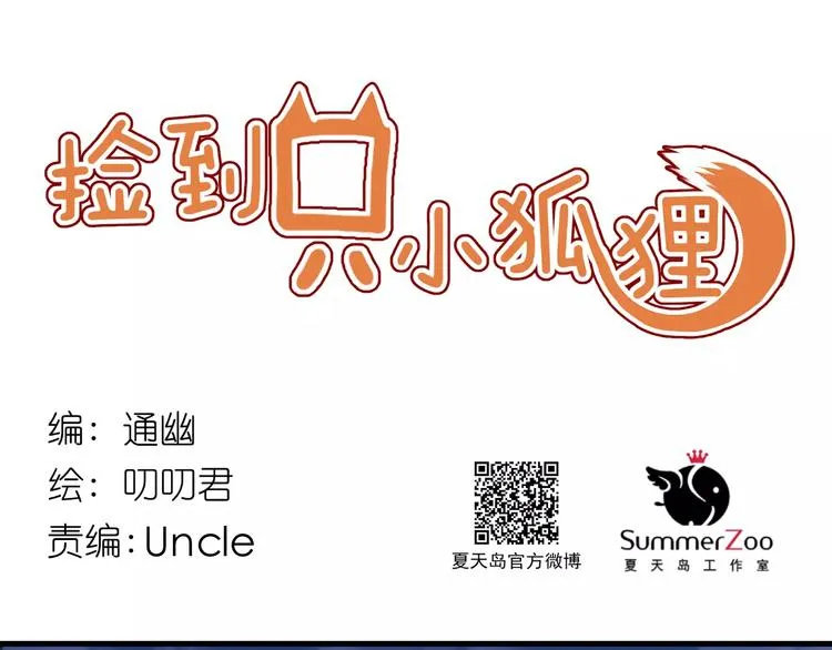 第20话 招惹 第1页