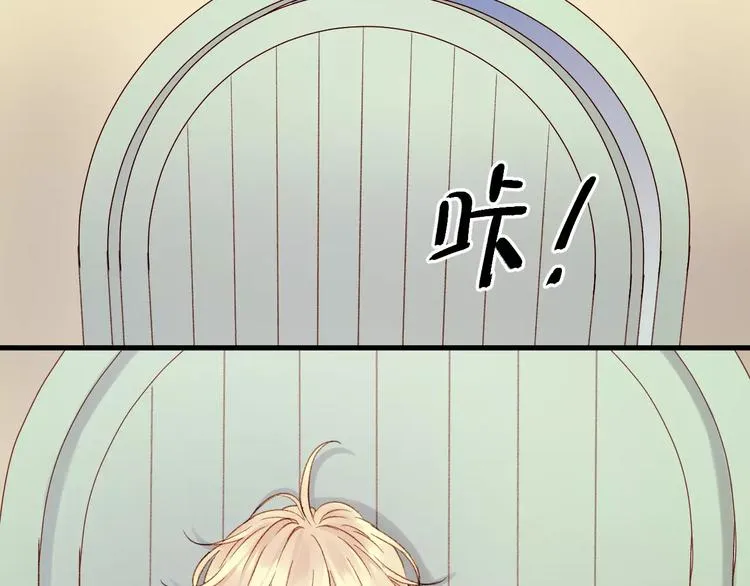 第20话 招惹 第13页