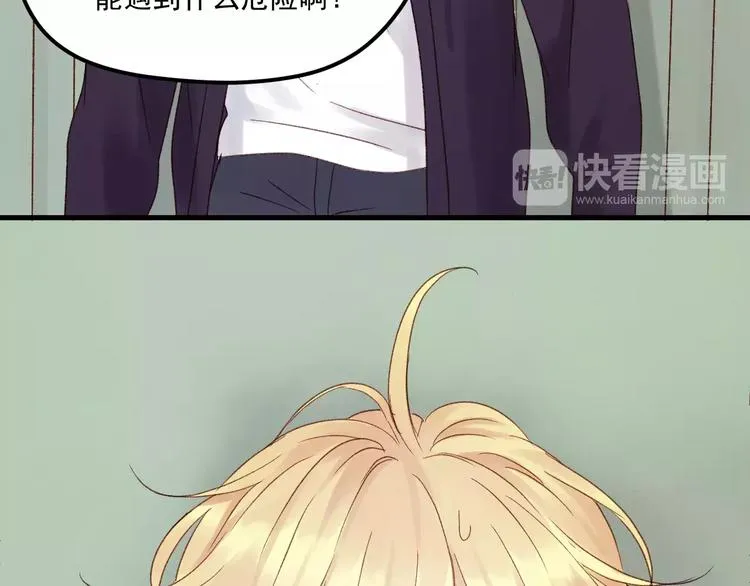 第20话 招惹 第15页