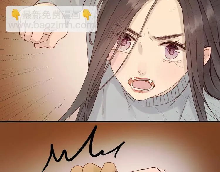 第20话 招惹 第20页