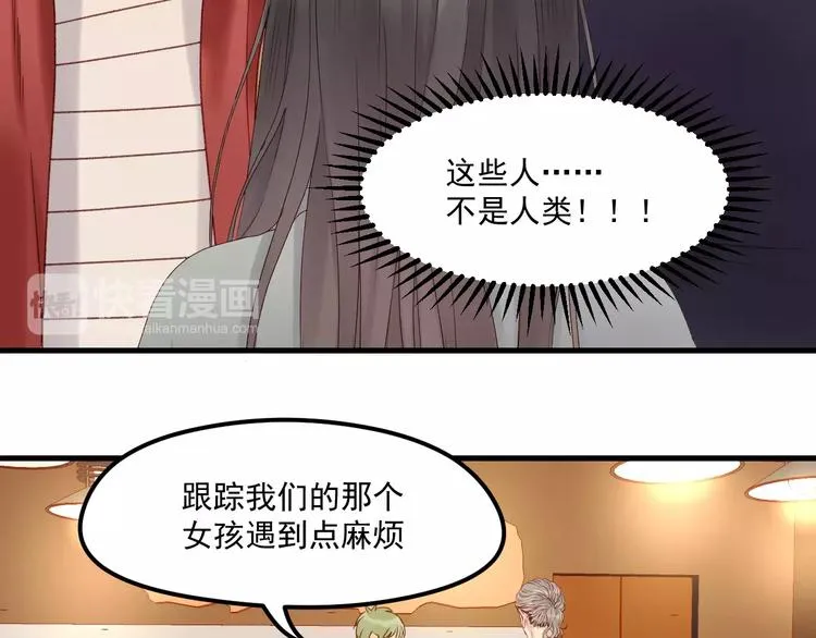 第20话 招惹 第24页