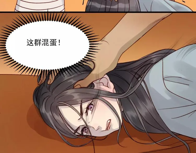 第20话 招惹 第32页