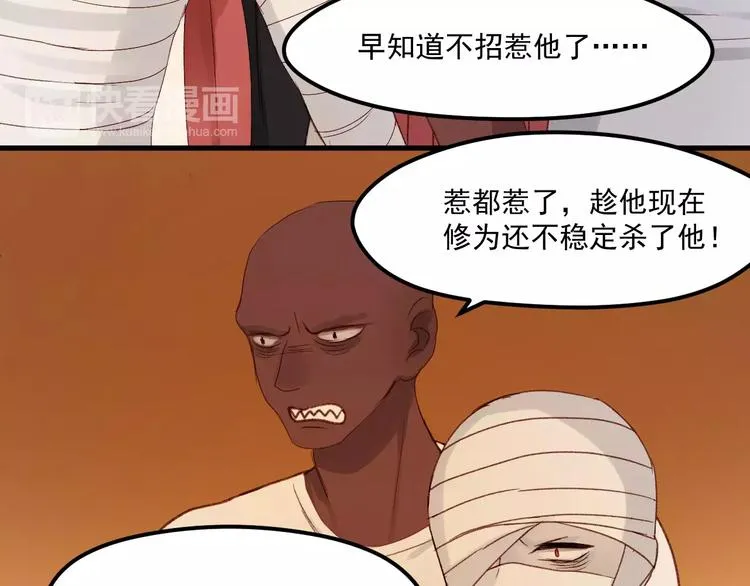 第20话 招惹 第43页