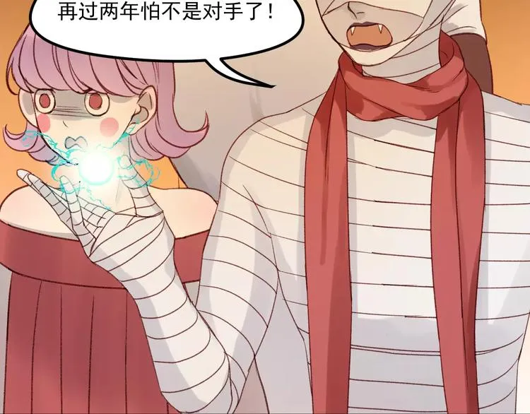 第20话 招惹 第44页