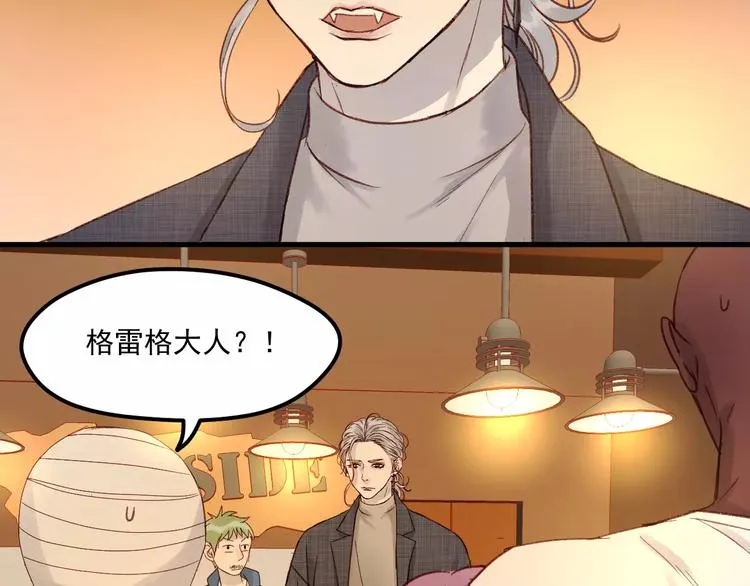 第20话 招惹 第47页