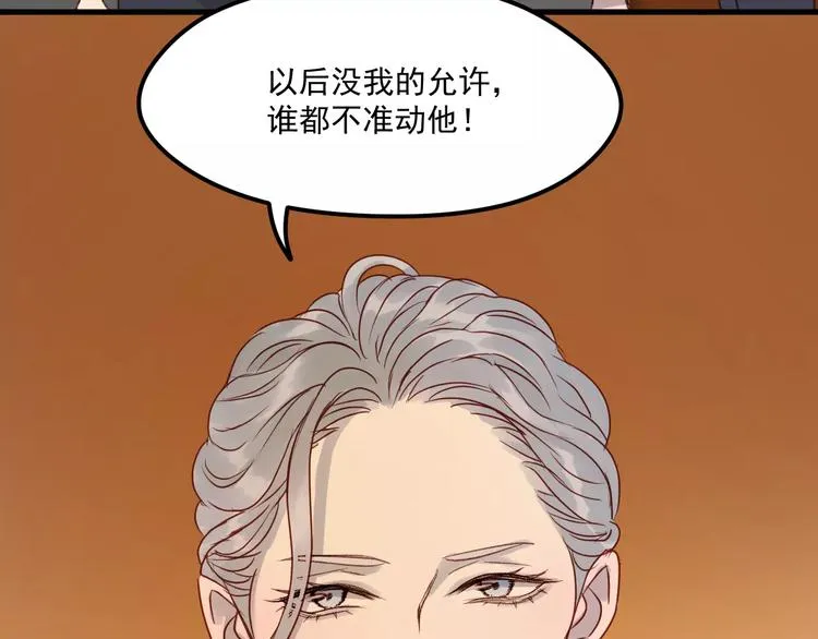 第20话 招惹 第54页