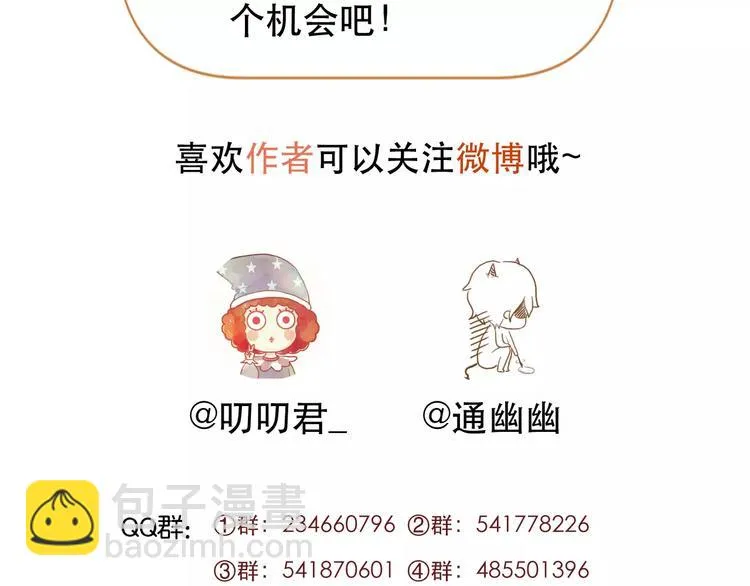 第20话 招惹 第58页